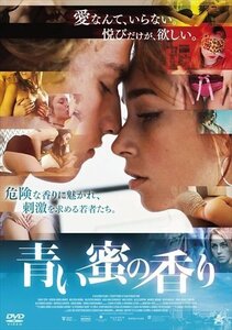 新品 青い蜜の香り (DVD) ALBSD-2467-ALB