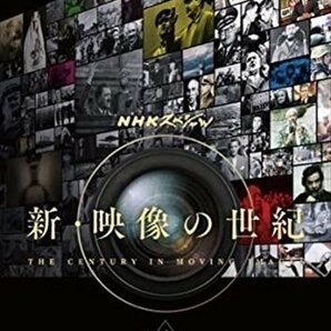 NHKスペシャル 新・映像の世紀 第４集 世界は秘密と嘘(うそ)に覆われた 冷戦 【Blu-ray】 NSBS-21610-NHKの画像1