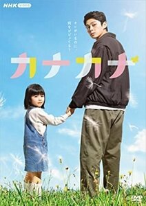 カナカナ DVD (DVD) NSDX53474-NHK