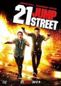 21ジャンプストリート [DVD] 【DVD】 OPL80259-HPM