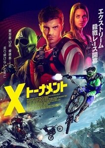 X-トーナメント ロレンゾ・リケルミー, ルドヴィク・ヒューズ 【DVD】 ADM-5172S-AMDC