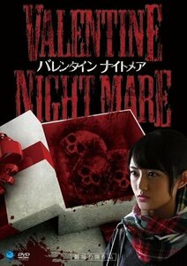 VALENTINE NIGHTMARE バレンタイン ナイトメア 水谷果穂、今野恭成 【DVD】 BWD-2943-BWD