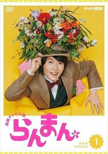 連続テレビ小説 らんまん 完全版DVD BOX１ (DVD) NSDX-53931-NHK