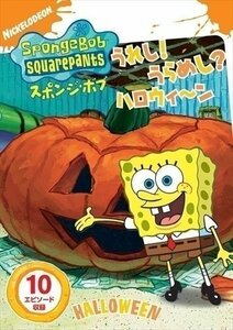 スポンジ・ボブ うれし!うらめし?ハロウィ～ン 【DVD】 PJBA1013-HPM