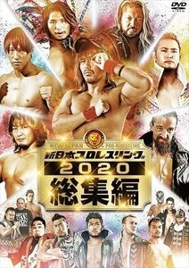 新日本プロレス2020年総集編 【DVD】 TCED5641-TC