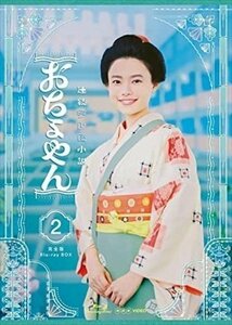 連続テレビ小説 おちょやん 完全版 ブルーレイ BOX２ 【Blu-ray】 NSBX-24831-NHK