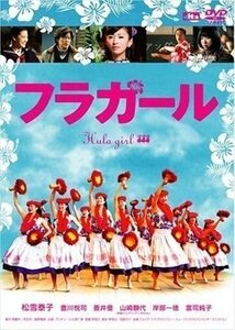 フラガール 【DVD】 TBIBJ7170-HPM