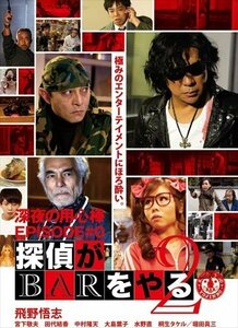 深夜の用心棒 EPISODE #0 探偵がBARをやる Vol.2 (DVD) EGPS-0090-PAG