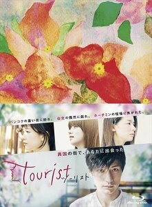 tourist ツーリスト Blu-ray BOX (Blu-ray) TCBD1152-TC