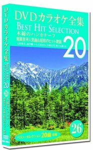 DVDカラオケ全集26 BEST HIT SELECTION 木綿のハンカチーフ 筒美京平人気曲&昭和のヒット歌謡 (DVD) DKLK-1006-1-KEI