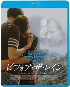 ビフォア・ザ・レイン (Blu-ray) KIXF1563-KING