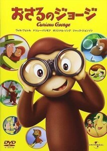 おさるのジョージ / アニメ 【DVD】 GNBA-1981-HPM