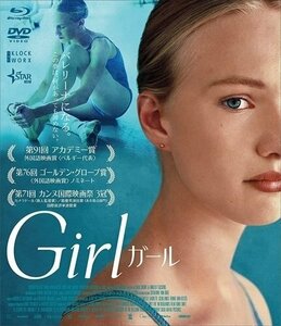 Girl/ガール(Blu-ray+DVDセット) TCBD930-TC