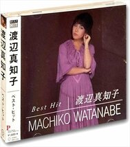 渡辺真知子 ベスト・ヒット （CD） DQCL-2109-PIGE_画像1