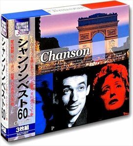 シャンソン・ミュージック 【3CD】 3ULT-007-ARC