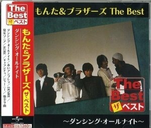 もんた＆ブラザーズ The Best ダンシング・オールナイト （CD） EJS-6187-PIGE