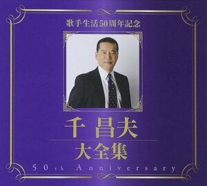 歌手生活50周年記念 千昌夫大全集 千昌夫 (5枚組CD) TKCA-74230-FD