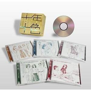 十年十色 想い出の歌謡曲 1970-1979年 CD5枚組 全109曲収録 / 天地真理 小柳ルミ子 太田裕美 森 昌子（CD） DYCS-1218