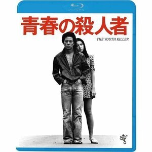 青春の殺人者 (Blu-ray) KIXF1713-KING