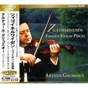 Classics Now アルテュール・グリュミオー(ツィゴイネルワイゼン～ヴァイオリン名曲集) （CD） EJS-1059