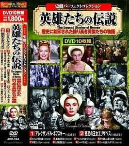 史劇PC 英雄たちの伝説 【DVD】 ACC-164-CM