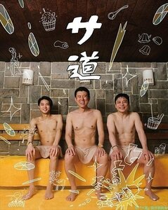 サ道 DVD-BOX 原田泰造, 三宅弘城, 磯村勇斗, 荒井敦史, 小宮有紗 【DVD】 TCED4786-TC