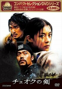 コンパクトセレクション チェオクの剣 5枚組 ハ・ジウォン イ・ソジン キム・ミンジュン 【DVD】 NSDX-21201-NHK