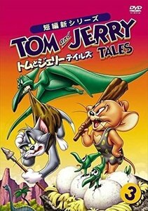 トムとジェリー テイルズ Vol.3 【DVD】 1000582609-HPM