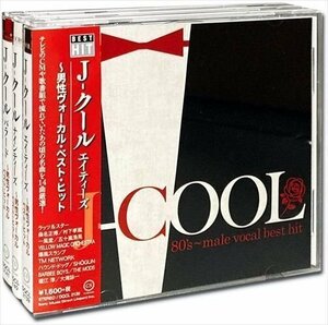 J-COOL 男性ヴォーカル ベスト ヒット セット CD3枚組 DQCL-2139-40-41-PIGE
