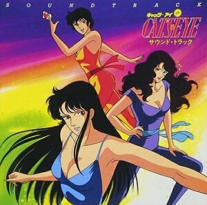 キャッツ・アイ オリジナル・サウンド・トラック / 刀根麻理子; シェリー・サベッジ (CD) TKCA-73921-SS