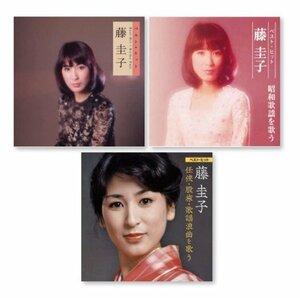 藤圭子 ベスト・ヒット 昭和歌謡を歌う 任侠 股旅 歌謡浪曲 を歌う (3枚セットCD) DQCL-2101-2112-2147-PIGE