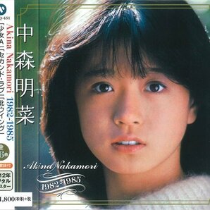 中森明菜ベストコレクション Akina Nakamori 1982-1985 （CD） WQCQ-451-PIGEの画像2