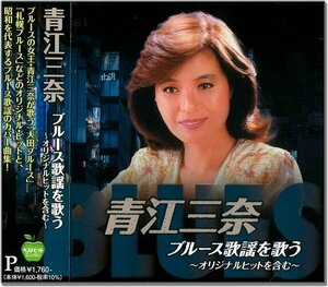 青江三奈 ブルース歌謡を歌う 青江三奈 (CD) BHST-303-SS