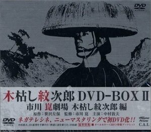 木枯し紋次郎 DVD-BOX Ⅱ 【DVD】 BIBJ9046-HPM