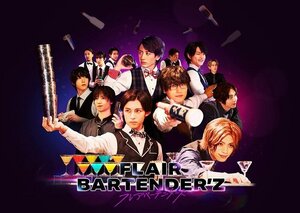 ドラマ「FLAIR BARTENDER'Z」 DVD-BOX 阿久津仁愛/立石俊樹/一ノ瀬竜 (DVD) TCED6653-TC