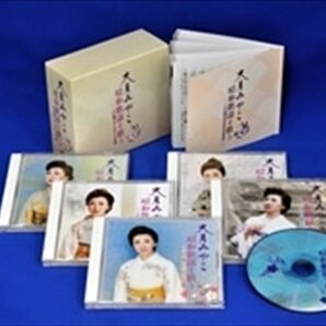 大月みやこ昭和歌謡を歌う 大月みやこ (5CD) NKCD7661-65-KINGの画像1