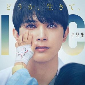 2023.06.02発売 PICU 小児集中治療室 DVD-BOX (DVD) TCED6862-TCの画像1