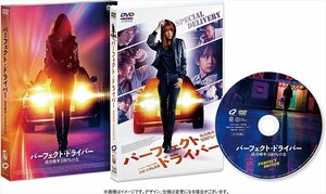 2023.06.09発売 パーフェクト・ドライバー/成功確率100%の女 (DVD) TCED6938-TC