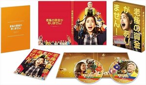 老後の資金がありません! 豪華版DVD 天海祐希、松重豊、新川優愛、瀬戸利樹 (DVD) TCED6280-TC