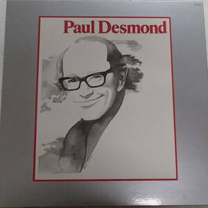 Paul Desmond 　ポール・デスモンド・ラストアルバム