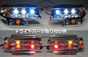 ラジコン　電飾　S13シルビア　電飾20灯　常時点灯型