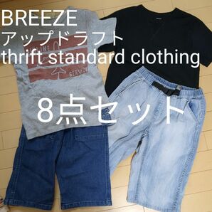 8点セット　BREEZE thrift standard clothing 男の子 夏 140 150 160 Tシャツ 半ズボン