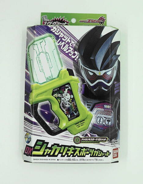 仮面ライダーエグゼイト　新品　送料無料　DXシャカリキスポーツガシャット