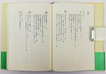 ●岩崎由理／『やったわ百山、ありがとう子供たち』私家版・第1刷・1991年_画像4