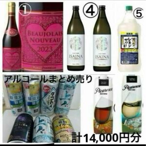 ワイン 日本酒 芋焼酎 レモンサワー ハイボール 缶チューハイ タコハイ ほか