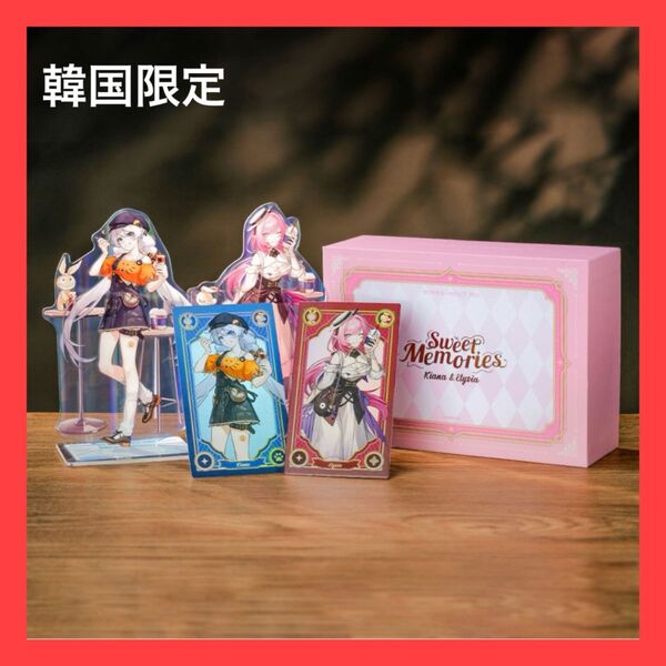 Sweet Memories 崩壊3rd コラボカフェ 韓国限定