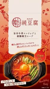 . оригинальный тофу sndub60gchige суп (8 упаковка комплект ) диета 