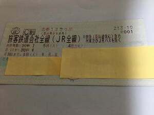 青春18きっぷ　1回分　返却不要　送料無料　4月5日発送