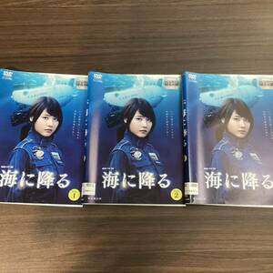 海に降る 全巻セット DVD レンタル落ち 全3枚セット DVD 中古品 TVドラマ 連続ドラマW WOWOW 有村架純