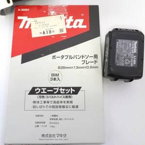 【よろづ屋】概ね美品：マキタ 充電式ポータブル バンドソー モデル PB181D makita + ブレード1枚 +充電池BL1830おまけ 18V DIY(M0408-100)の画像7